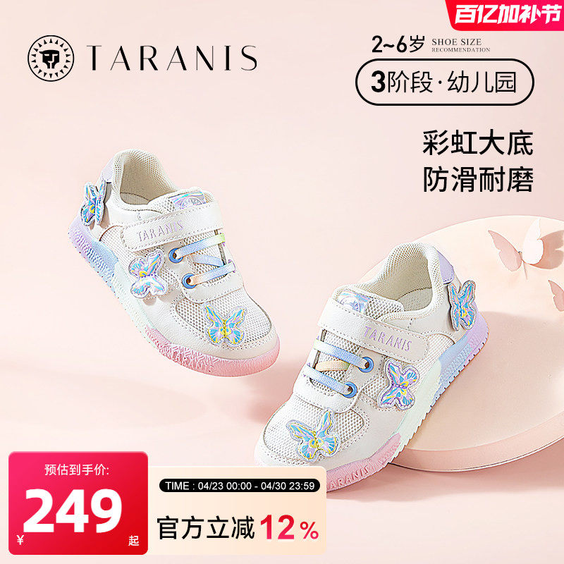 泰兰尼斯童鞋夏季新款运动鞋女童彩虹软底跑步鞋男宝宝透气休闲鞋