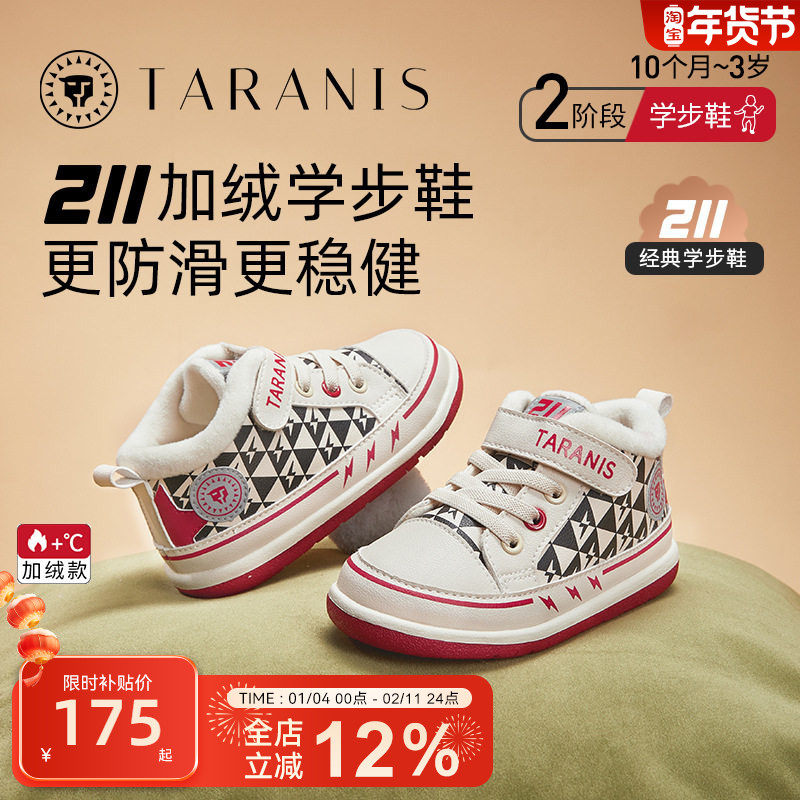 泰兰尼斯211冬季加绒宝宝学步鞋儿童鞋男童机能鞋童鞋婴儿女童鞋