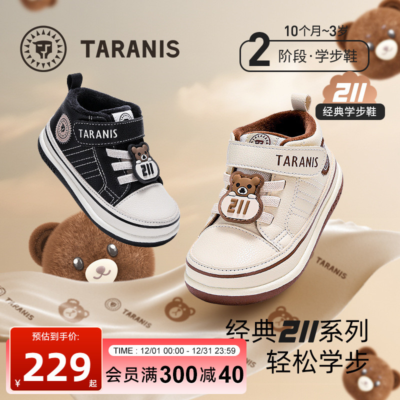 泰兰尼斯211冬季新款儿童鞋子机能鞋男童女童防滑软底宝宝学步鞋