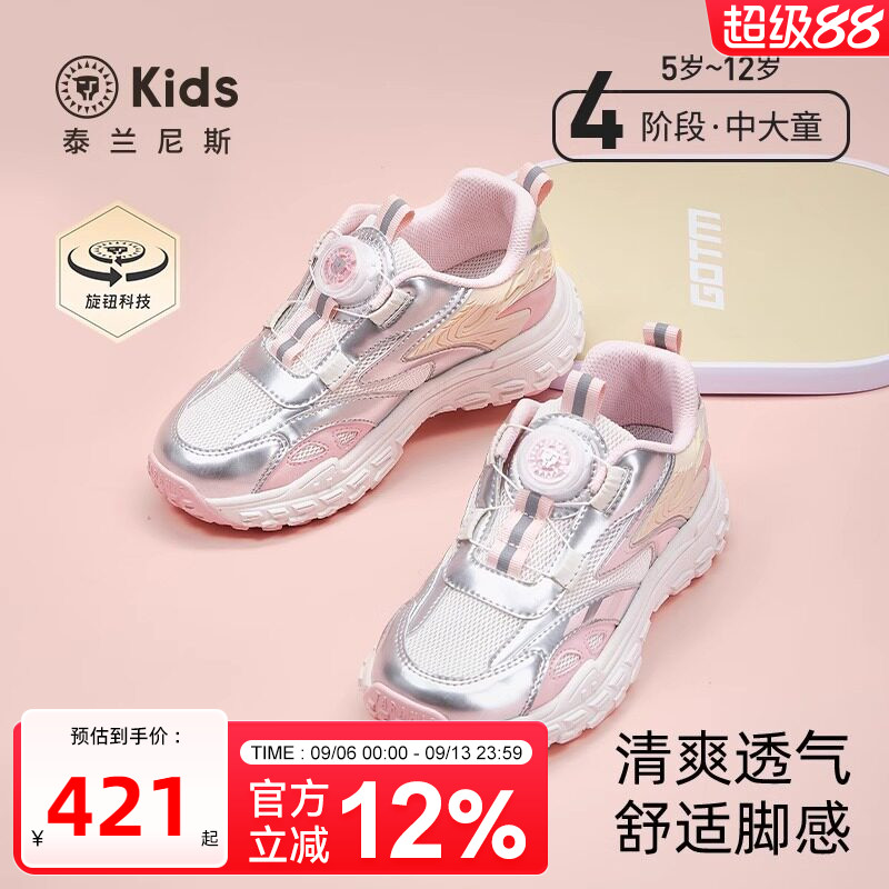 泰兰尼斯kids春秋季新款休闲运动鞋女童甜美百搭跑步鞋透气休闲鞋