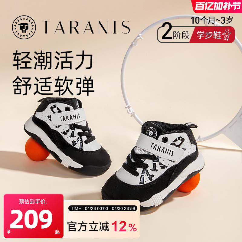 泰兰尼斯运动鞋男童学步鞋女童鞋子春秋防滑机能鞋高帮护踝篮球鞋
