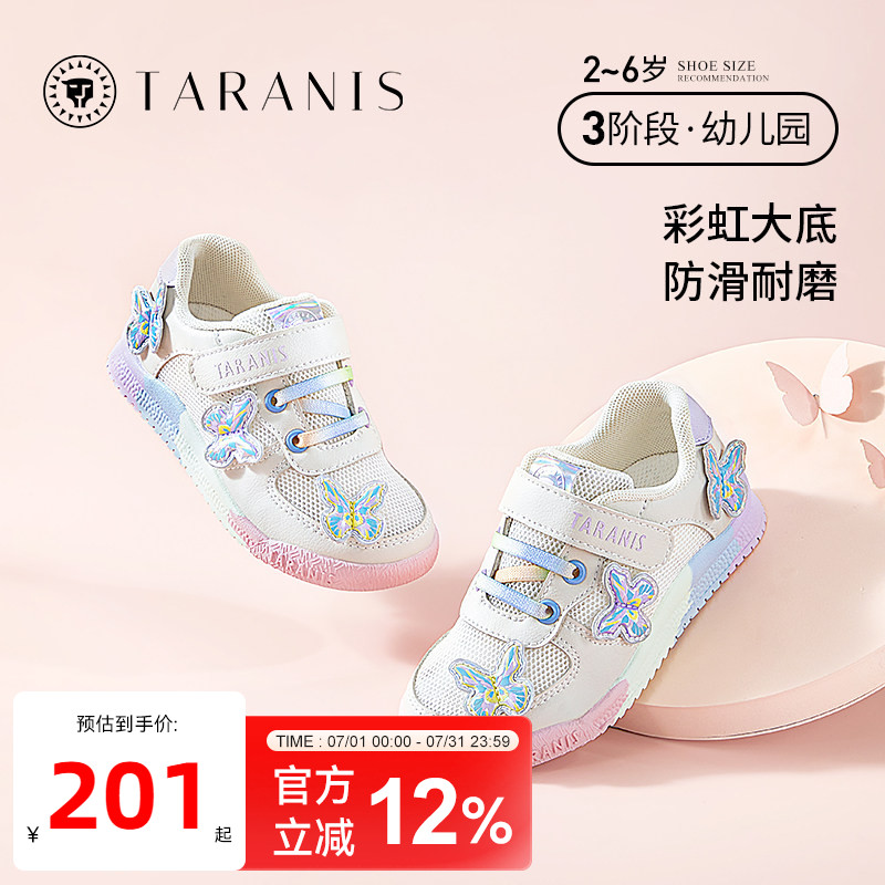 泰兰尼斯童鞋夏季新款运动鞋女童彩虹软底跑步鞋男宝宝透气休闲鞋