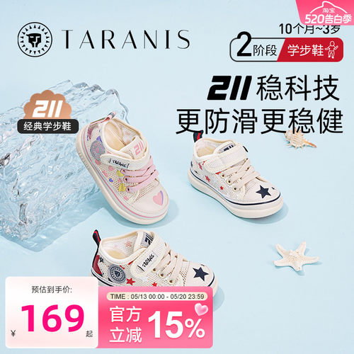 泰兰尼斯春夏透气防滑学步鞋