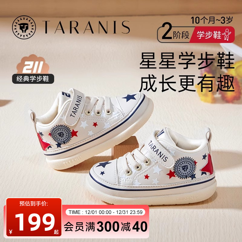 秋季童鞋泰兰尼斯防滑软底男