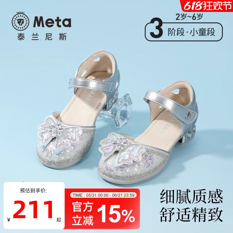 泰兰尼斯闪亮儿童高跟鞋小女孩配礼服蝴蝶结公主鞋女童夏季水晶鞋