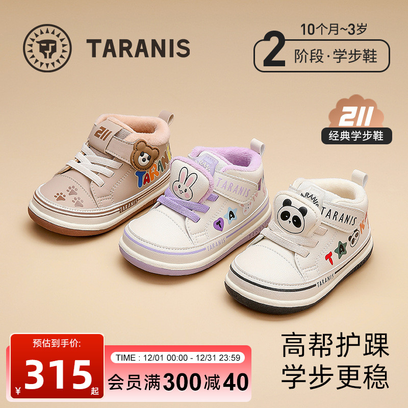 泰兰尼斯211婴儿学步鞋冬季新款加绒加厚保暖1-3岁软底男女宝宝鞋