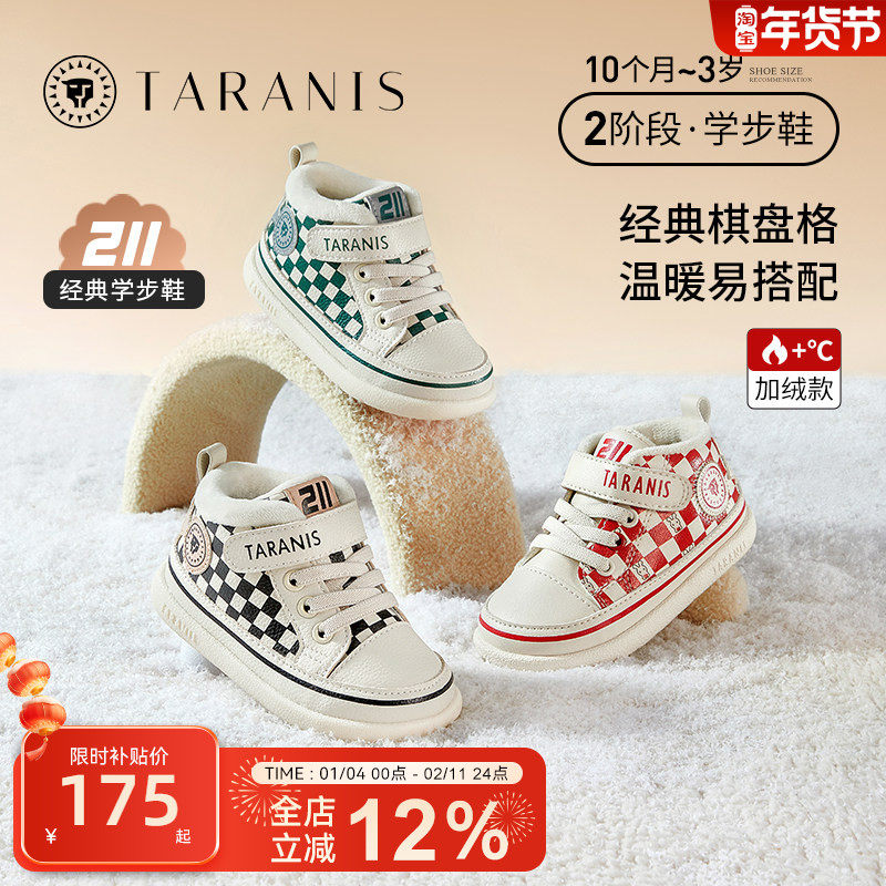 泰兰尼斯211冬季新款加绒男童鞋女宝宝鞋婴儿学步鞋女童机能鞋子