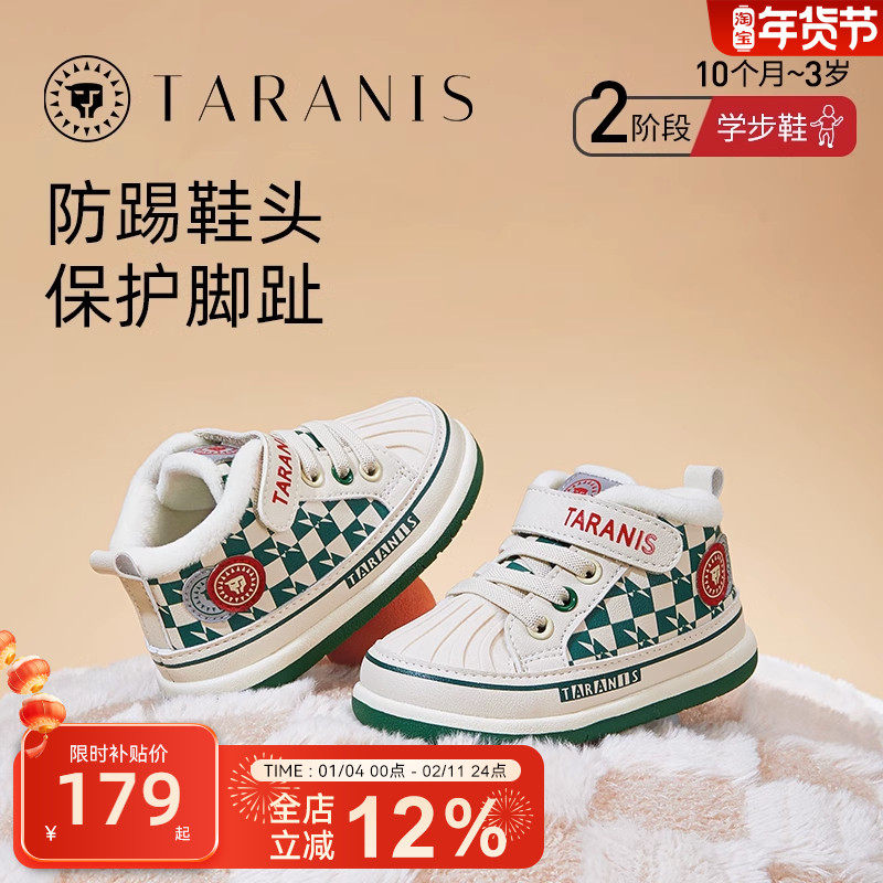 泰兰尼斯冬季童鞋男宝宝学步棉鞋防滑软底机能鞋加绒女童休闲鞋子