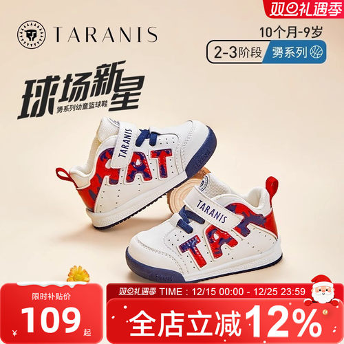 泰兰尼斯学步鞋男女宝宝防滑软底