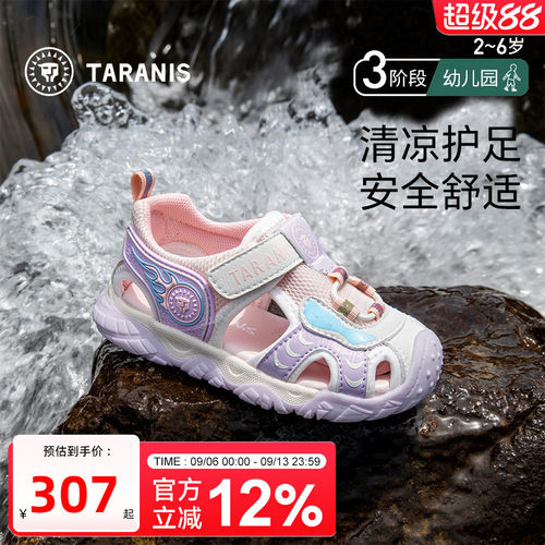 防滑透气休闲鞋子包头防踢
