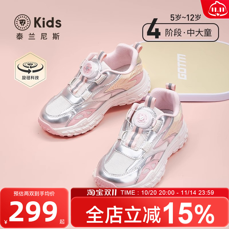 泰兰尼斯kids春秋季新款休闲运动鞋女童甜美百搭跑步鞋透气休闲鞋