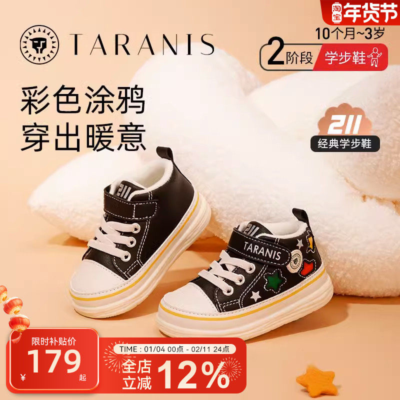 泰兰尼斯211学步鞋男宝宝冬季新款童鞋加绒保暖机能鞋软底鞋子女