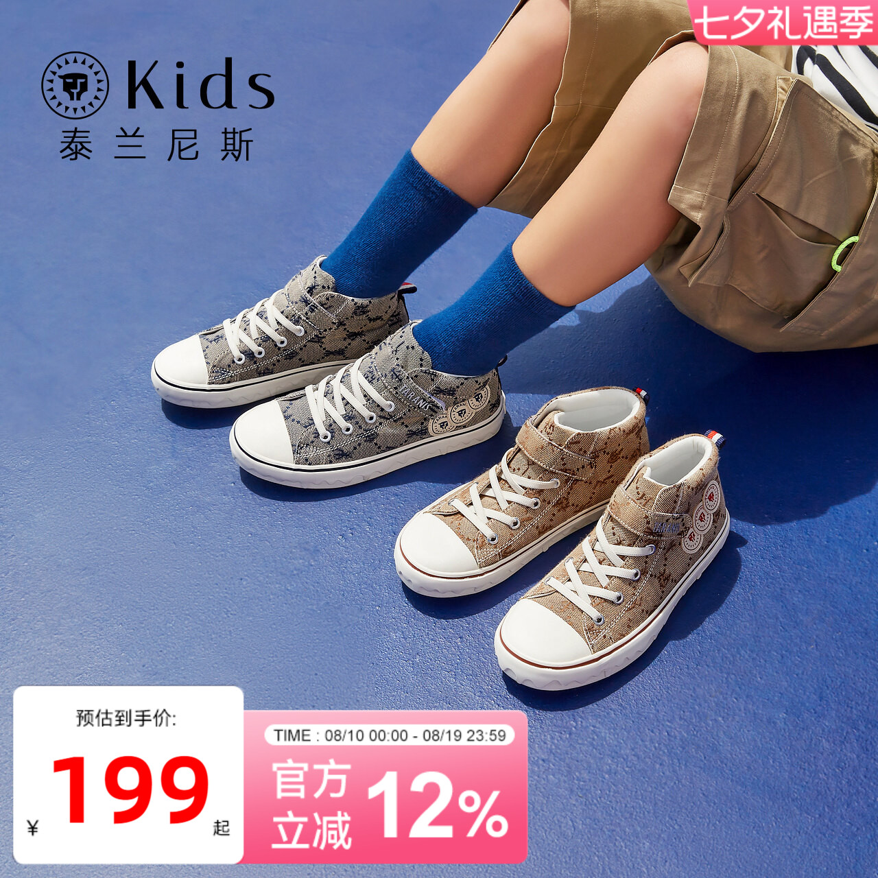 滑板鞋学生时尚中大童鞋子