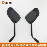 雅迪原厂原装正品电动车后视镜莱达高清反光镜博达电瓶车倒车镜