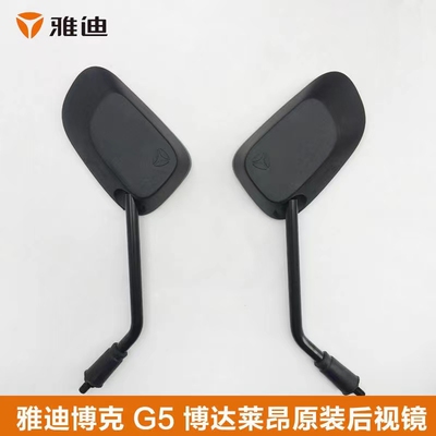 雅迪原厂原装正品电动车后视镜莱达高清反光镜博达电瓶车倒车镜