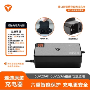 YADEA/雅迪原装电动车电瓶车充电器48V60V72V石墨烯专用官方授权