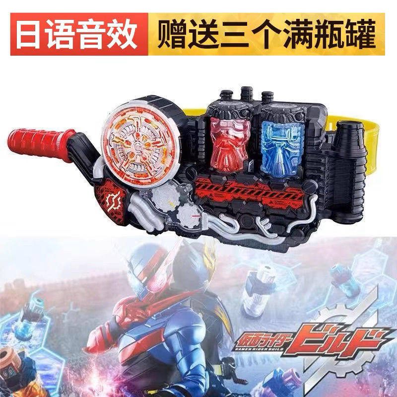 假面骑士创骑腰带buildDX变身器兔子坦克能量满瓶驱动器