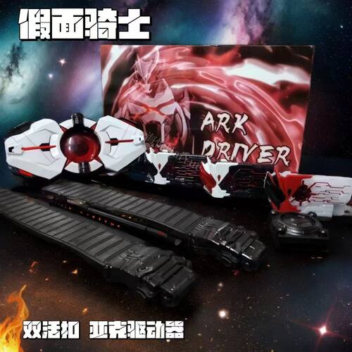 国产假面骑士csm变身亚克驱动器dx亚克千骑密钥腰带豪华变身器01
