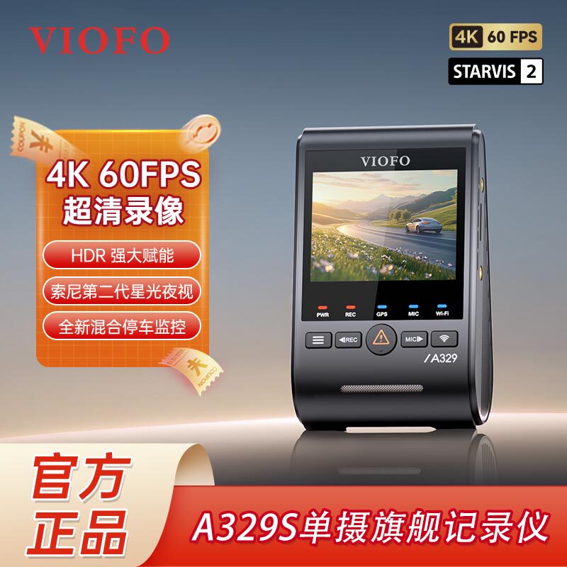���䣨�޿��� ����ͷ A329S VIOFO A329S �г���¼�� ��4K 60fps �ǹ�ҹ�Ӷ��� HDR ȫ������ 1559Ԫ