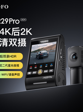 VIOFO 威孚行车记录仪A229Pro HDR 星光夜视二代 4K行车记录仪