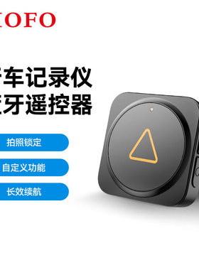 VIOFO BTR200蓝牙控制器 A129/A139/A229/A329 行车记录仪 遥控器
