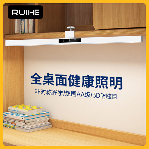 RH全光谱护眼台灯学习专用夹式书桌柜板儿童学生写作业阅读吸顶灯