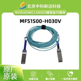 Mellanox AOC有源光缆30米 QSFP56 光 H030V 英伟达 MFS1S00 200G