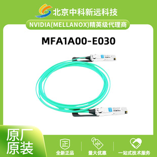 30米 保障 100G AOC有源光缆 E030 正品 MFA1A00 QSFP28 Mellanox