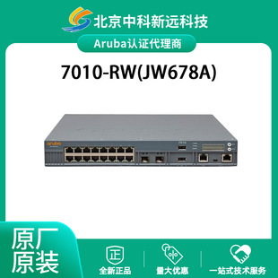 安移通 Aruba 7010 Branch JW678A 32AP 移动控制器