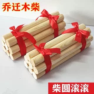 乔迁木柴财神中式客厅或厨房招财