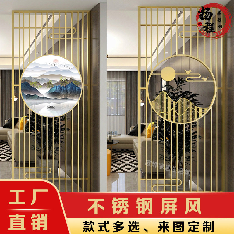 新中式不锈钢隔断屏风客厅入户门图片