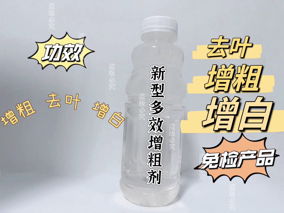 豆芽增粗剂去叶增白过检测无根素AB水防腐剂消毒粉生长剂增粗剂