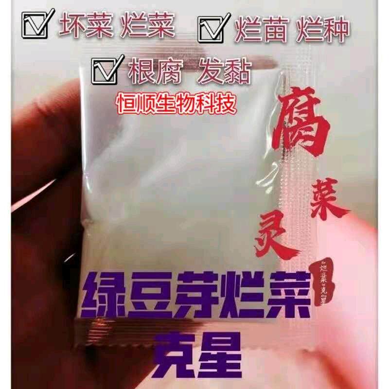 豆芽防腐杀菌治烂菜增白粉漂白粉配方介质/营养土