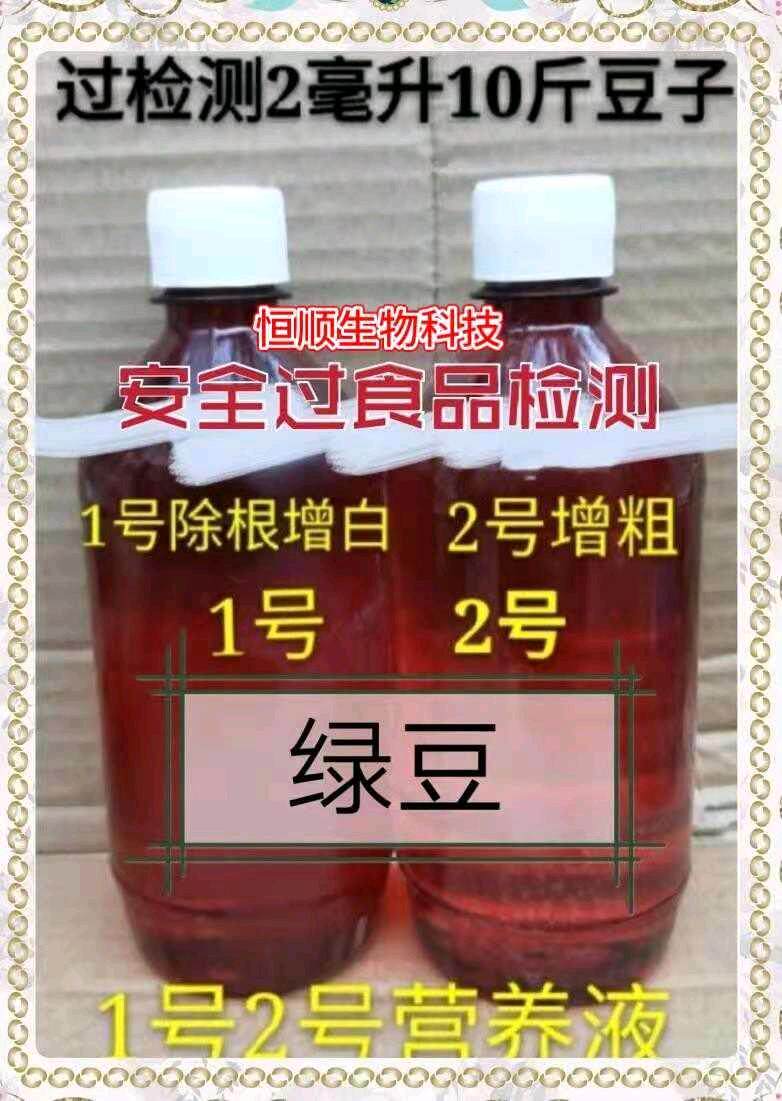 豆芽营养液无根素增粗剂
