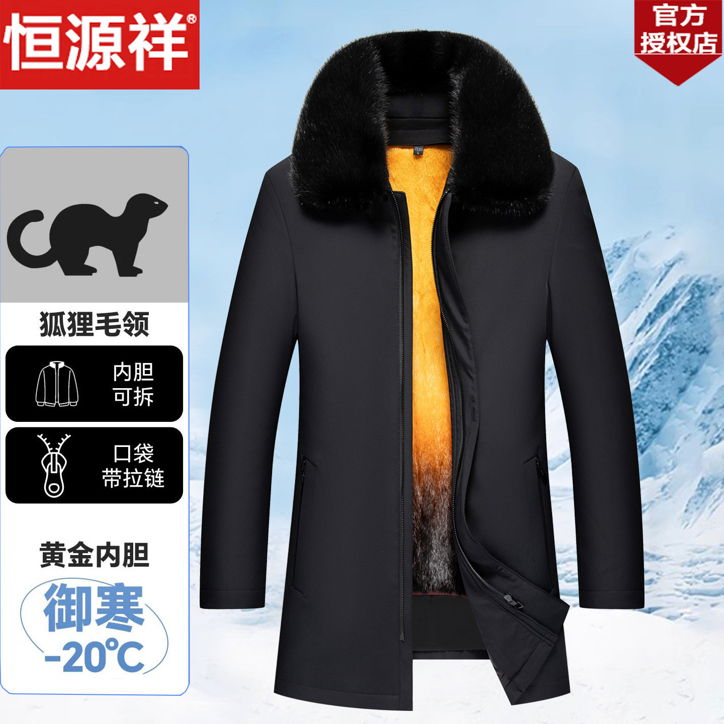 恒源祥中老年男士新款皮草外套可拆卸獭兔内胆爸爸冬装加厚派克服