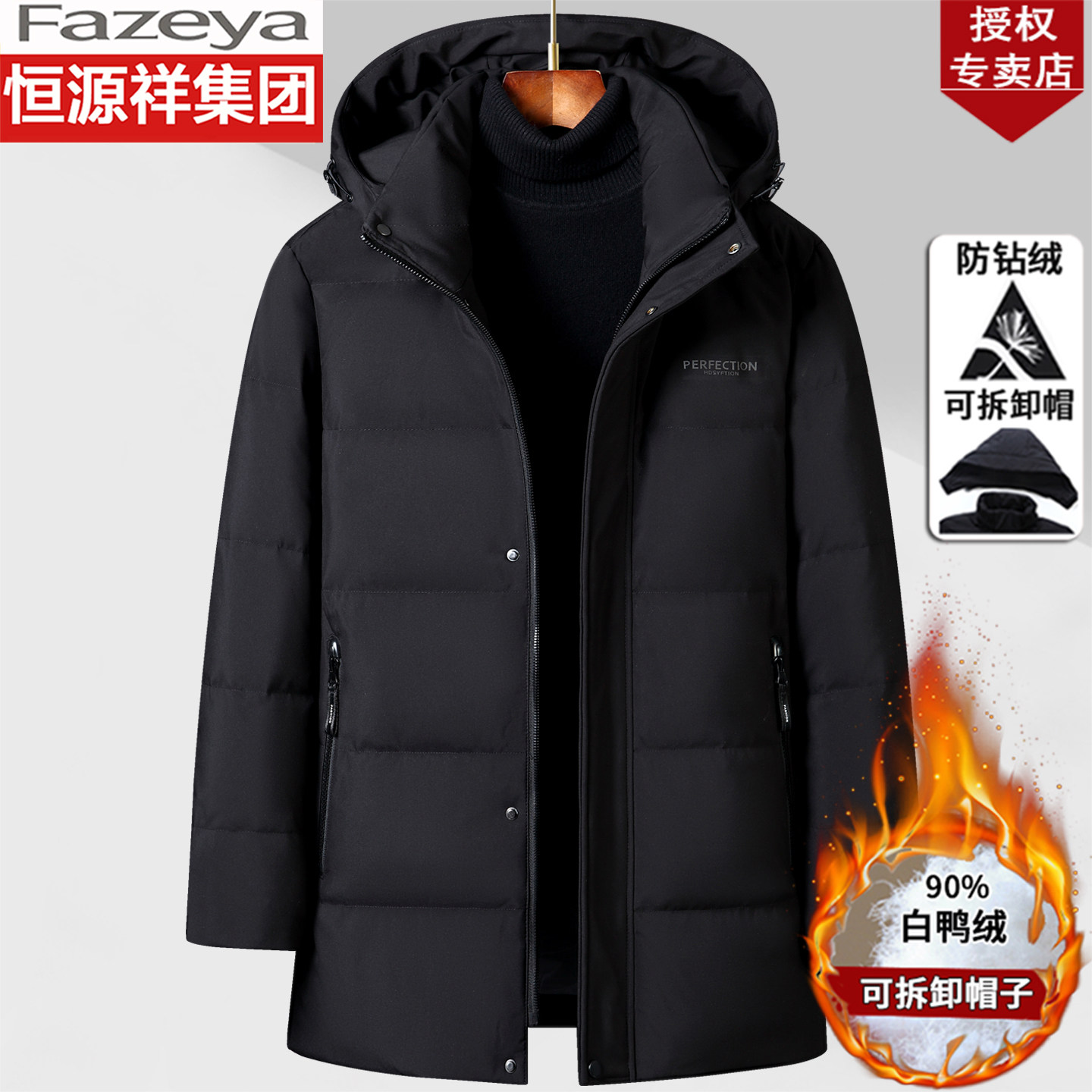 恒源祥集团彩羊冬季爸爸装羽绒服男中长款加厚中老年大码保暖外套