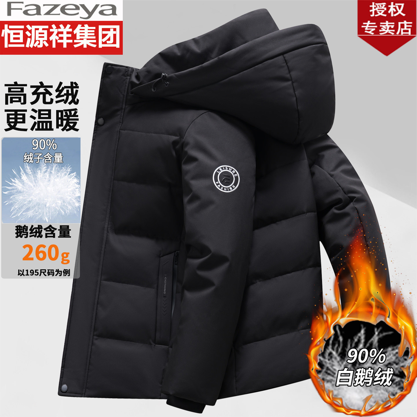 恒源祥集团彩羊中老年鹅绒羽绒服男短款加厚爸爸冬装保暖鹅绒外套