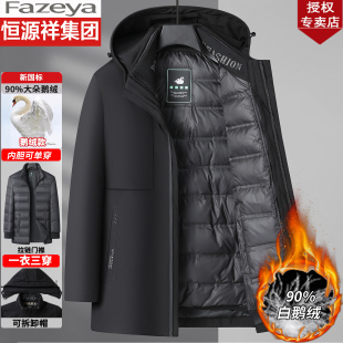 恒源祥集团彩羊鹅绒羽绒服男爸爸冬装中长款加厚活里活面鹅绒外套