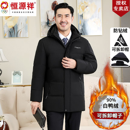 恒源祥彩羊中年男士羽绒服中长款加厚中老年爸爸冬装大码保暖外套
