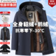 恒源祥集团彩羊鹅绒羽绒服男中长款 爸爸加绒加厚脱卸内胆鹅绒外套