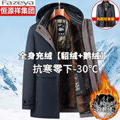 保暖鹅绒外套 爸爸装 恒源祥集团彩羊中老年男士 羽绒服加绒加厚冬季
