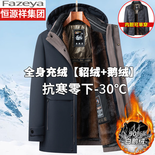 恒源祥集团彩羊中老年男士羽绒服加绒加厚冬季爸爸装保暖鹅绒外套