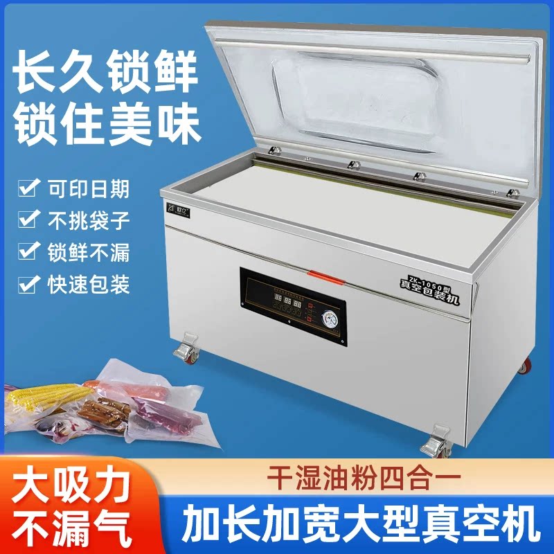 欧亿食品包装全自动真空机定制加大型真空机杂粮茶叶真空干湿两用