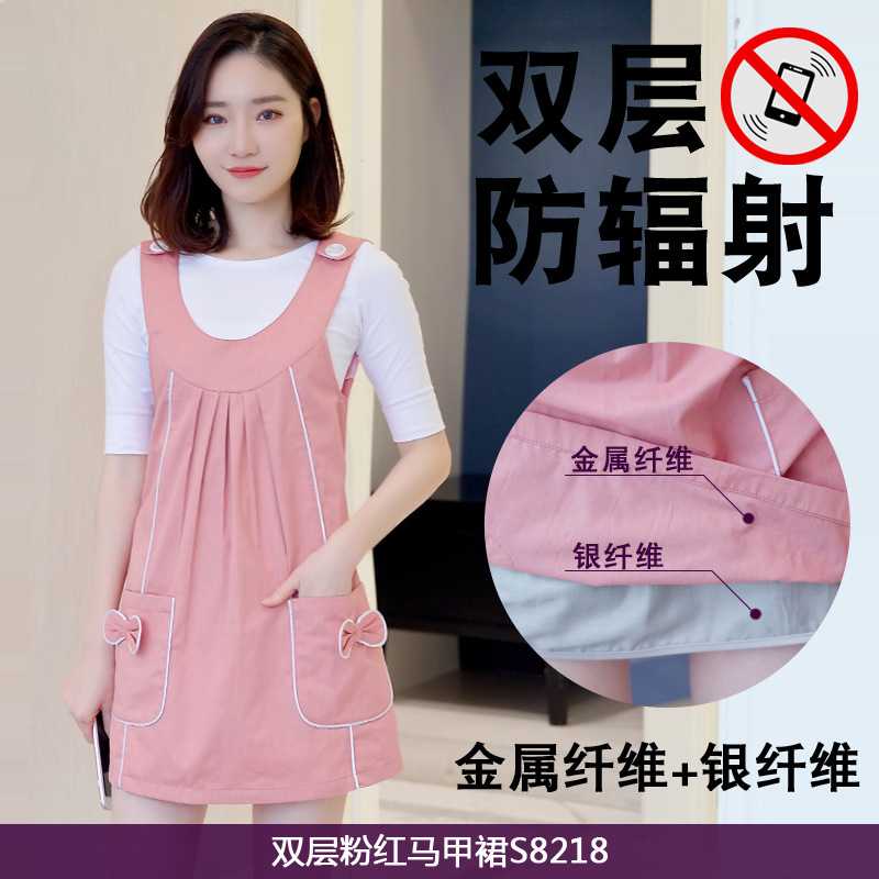 防辐射服孕妇装正品肚兜内外穿孕妇防辐射衣服女围裙上班隐形四季
