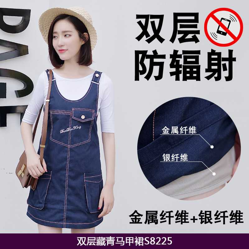 朵朵康防辐射服孕妇装正品怀孕期女衣服春夏内穿上班电脑隐形肚兜