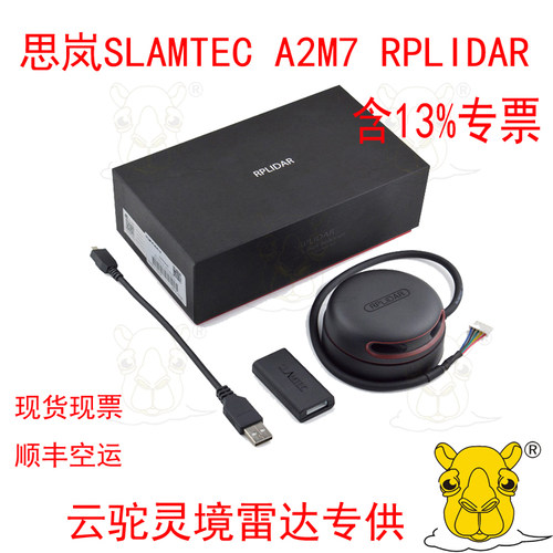 RPLIDARA1/A2/C1/S2/S3激光雷达