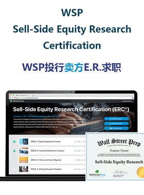 WSP Sell-Side Equity Research 投行卖方求职 Wall Street Prep