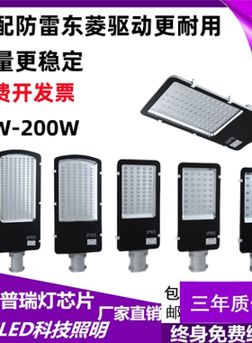 LED户外小金豆路灯头30W40W50W120w小区庭院220v工厂广场道路灯
