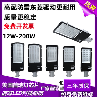 LED户外小金豆路灯头30W40W50W120w小区庭院220v工厂广场道路灯