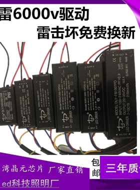 LED防水防雷节能驱动电源20w30w50w100w驱动器56w84w112w电源